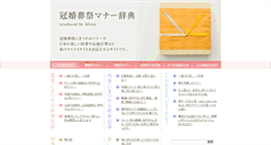 Desktop Screenshot of kankonsousai.hospitalityjapan.jp